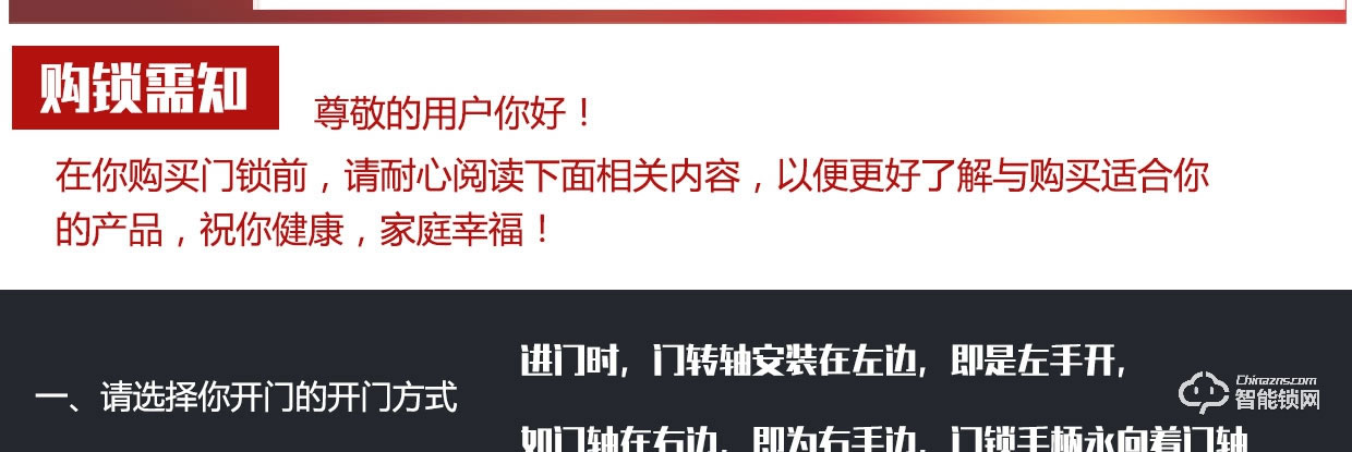 金硕德智能锁 防盗门酒店智能门锁