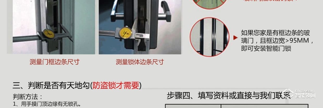 金硕德智能锁 防盗门酒店智能门锁