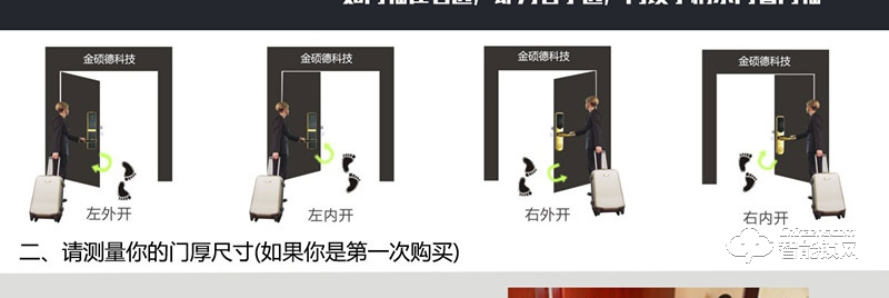 金硕德智能锁 502酒店智能锁