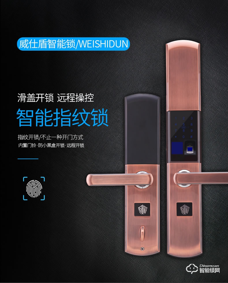 威仕盾智能锁 家用半自动滑盖智能锁大门锁密码锁