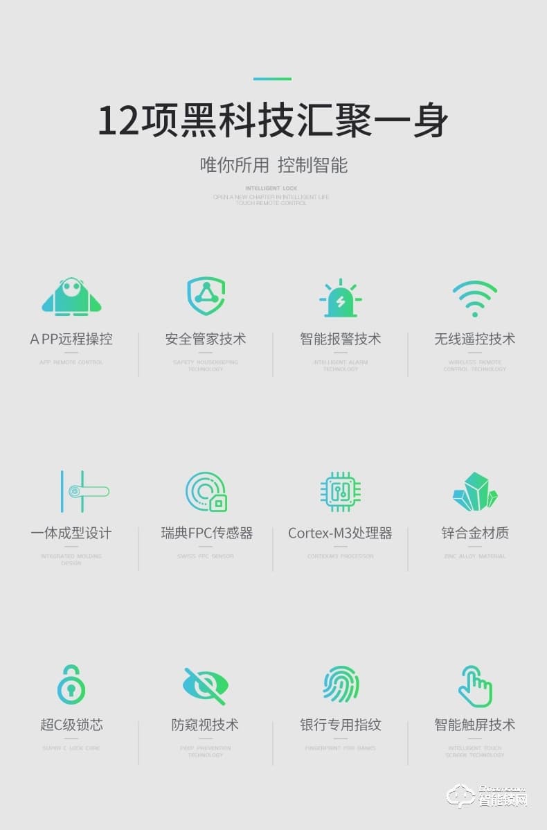 创佳智能锁 刷卡密码门锁入户房门指纹智能锁