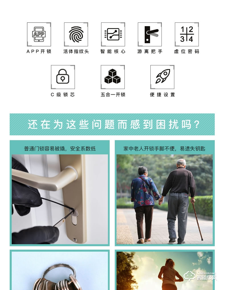 佳合智能锁 P6智能指纹锁门感应卡门锁指纹密码锁