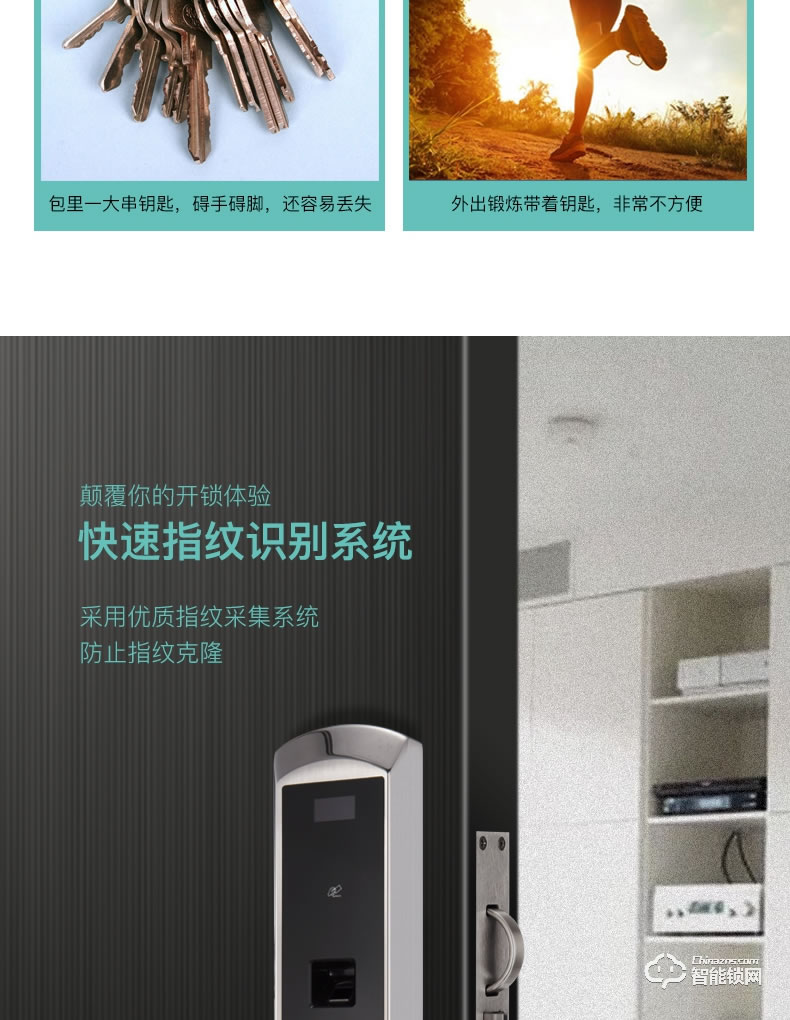 佳合智能锁 P6智能指纹锁门感应卡门锁指纹密码锁