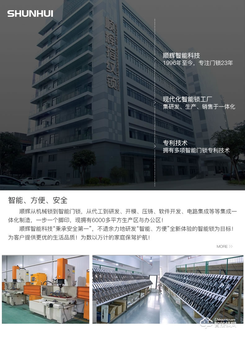 兰博全自动锁 兰博2号全自动人脸识别锁