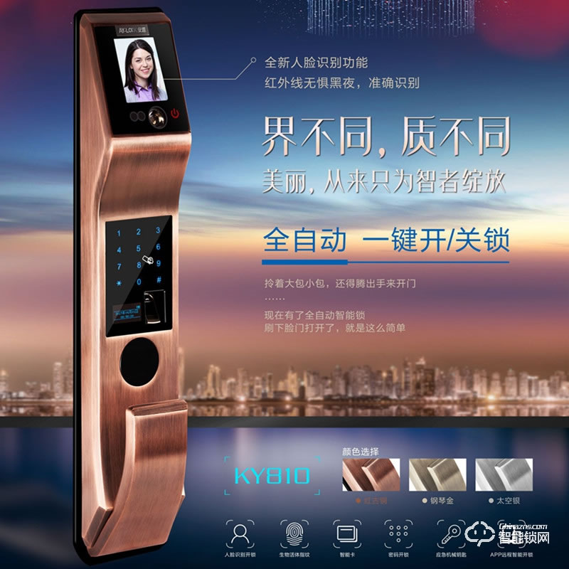 安源智能锁 KY810人脸解锁智能锁