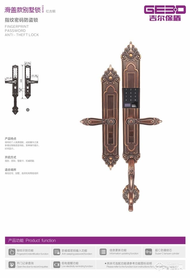 吉尔保盾智能锁 时尚滑盖别墅锁