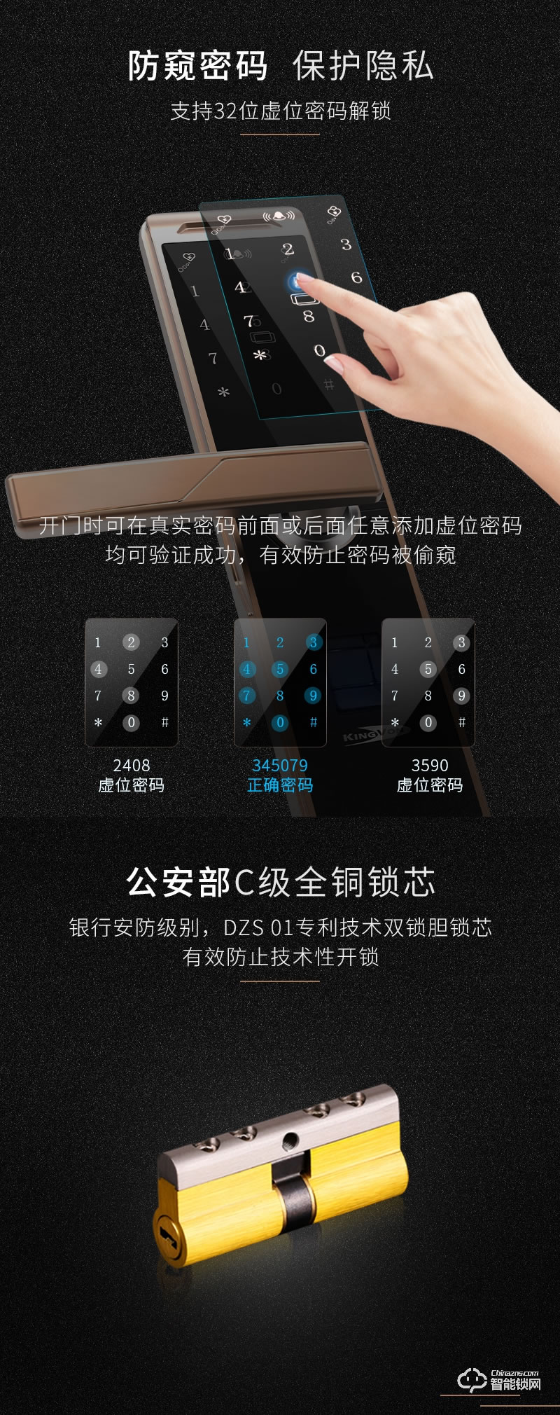 金网通智能锁 2335S+全自动智能密码锁
