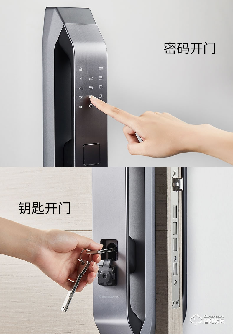 德施曼智能锁 Q5全自动智能指纹锁家用防盗门密码锁
