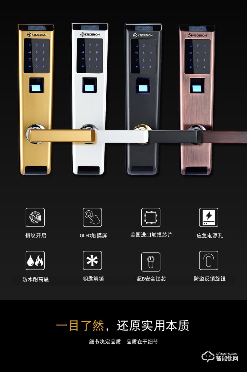 卡迪龙智能锁 家用防盗门电子门锁刷卡密码锁