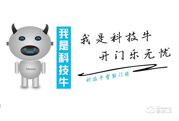 科技牛智能锁 T9全自动指纹锁
