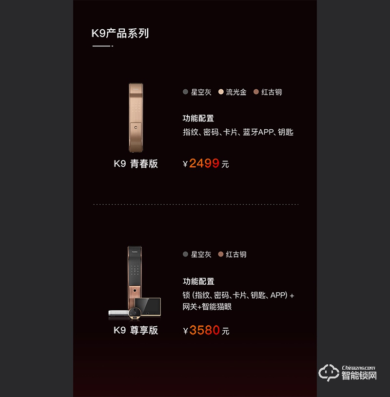 凯迪仕智能锁 K9智享版智能锁防盗门锁