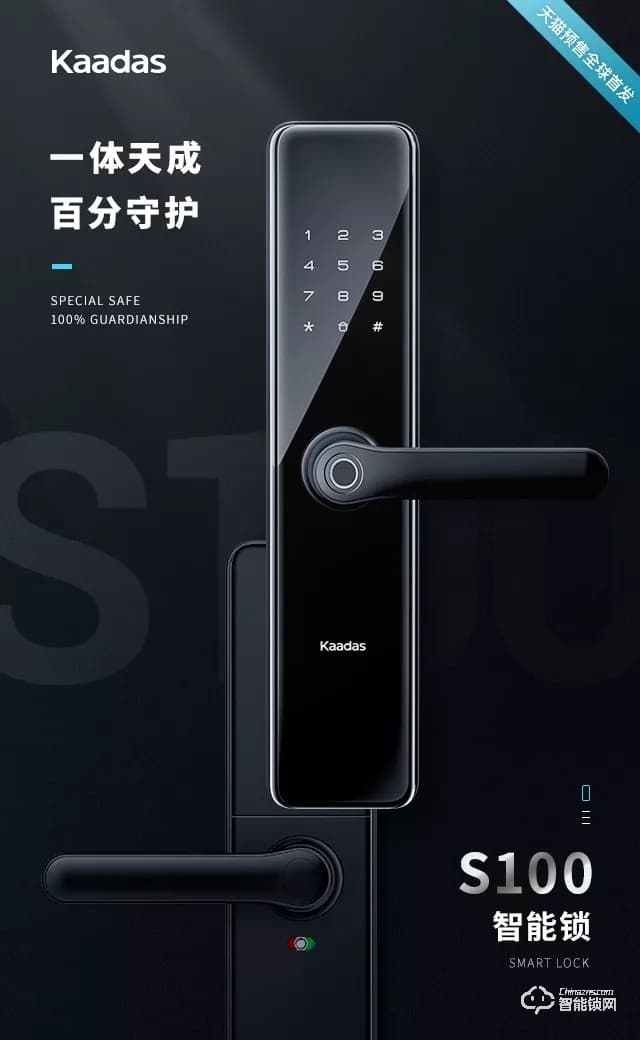 凯迪仕智能锁 S100时尚直板一握开智能锁