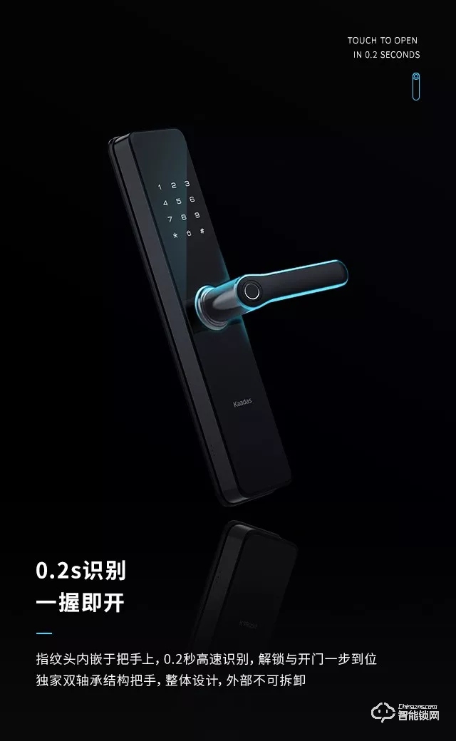 凯迪仕智能锁 S100时尚直板一握开智能锁