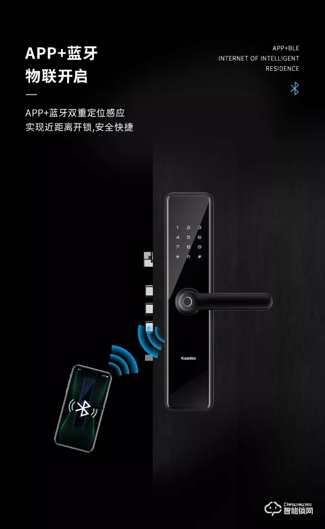 凯迪仕智能锁 S100时尚直板一握开智能锁