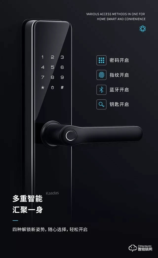 凯迪仕智能锁 S100时尚直板一握开智能锁