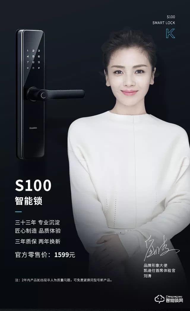 凯迪仕智能锁 S100时尚直板一握开智能锁