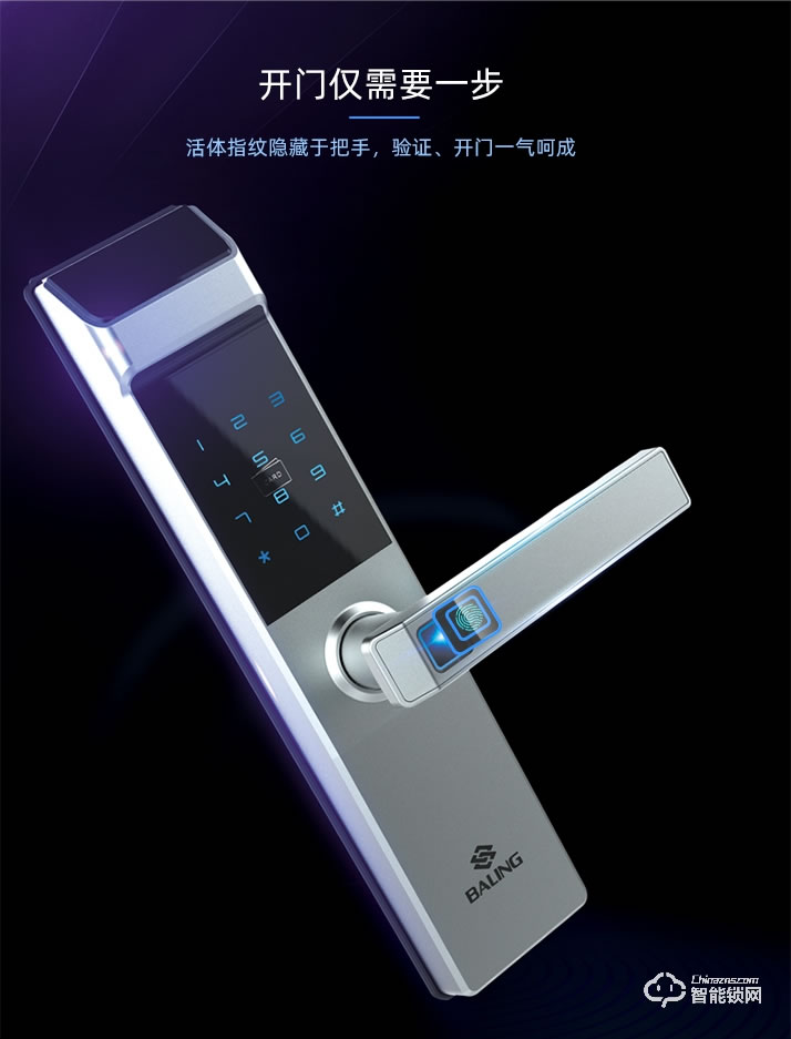 霸菱在智能锁 N3一握即开公寓智能指纹锁