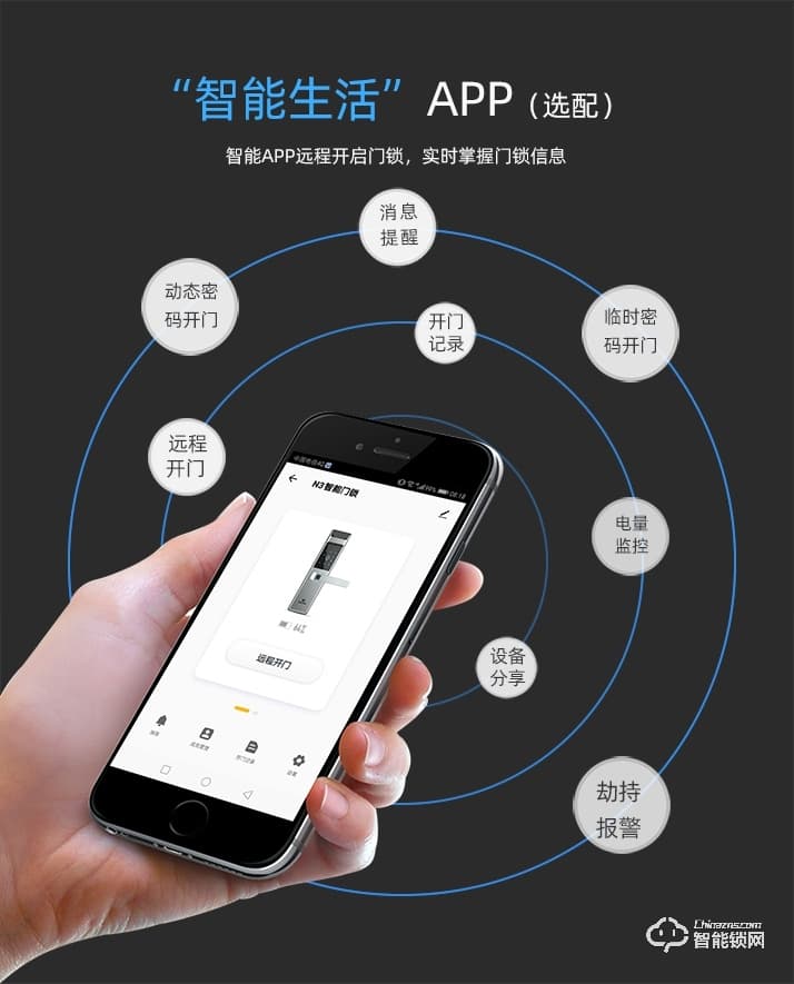 霸菱在智能锁 N3一握即开公寓智能指纹锁