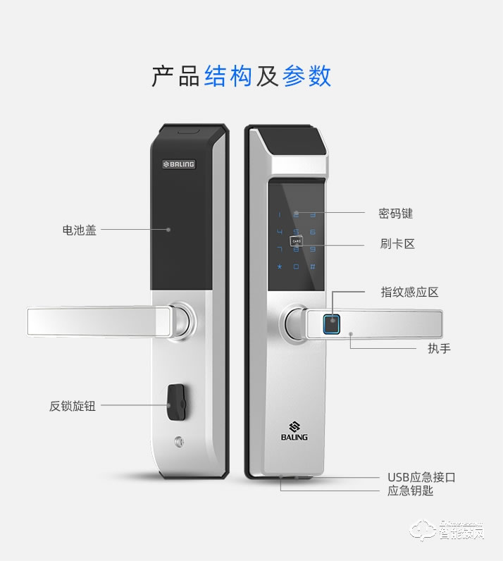霸菱在智能锁 N3一握即开公寓智能指纹锁