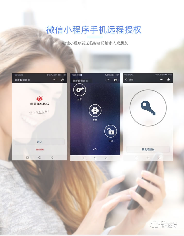 霸菱智能锁 M5F直板微信指纹密码锁