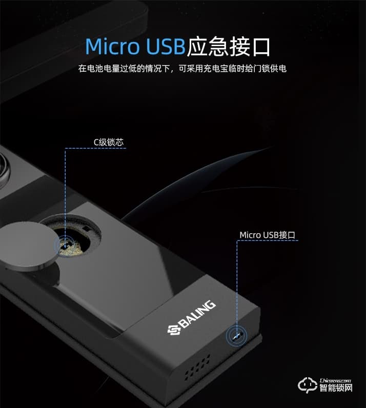 霸菱智能锁 M5F直板微信指纹密码锁