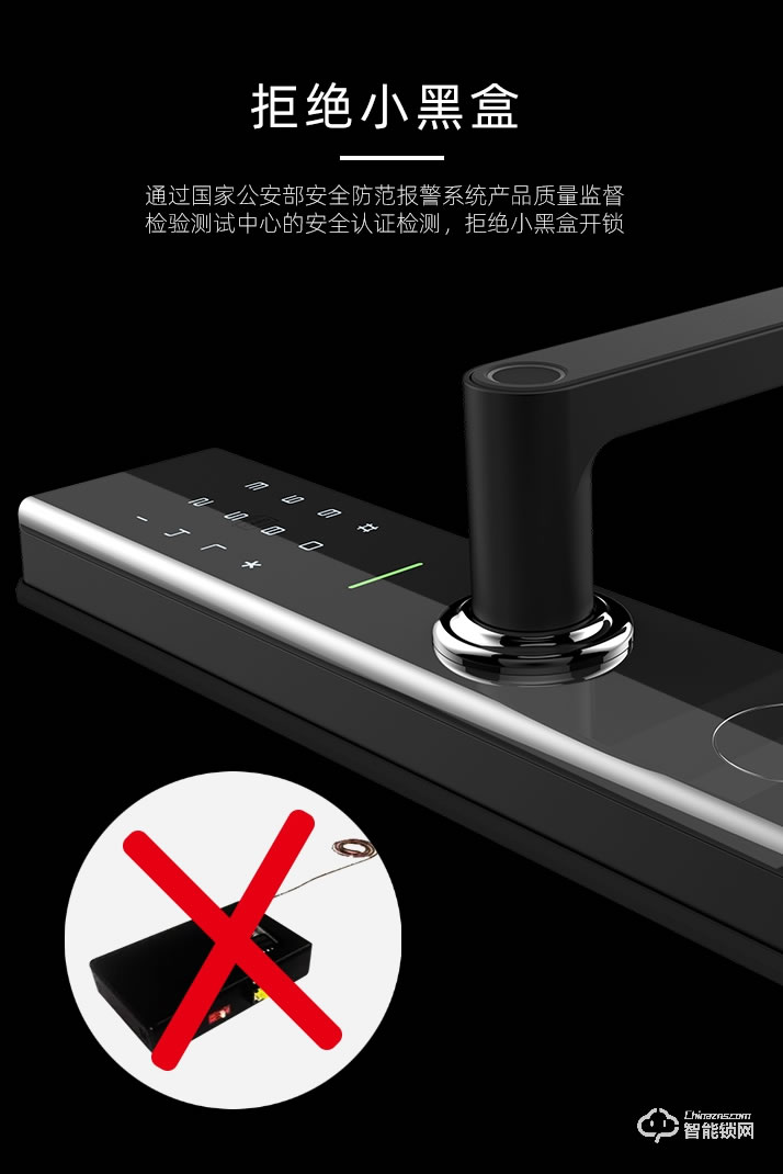 霸菱智能锁 M5F直板微信指纹密码锁
