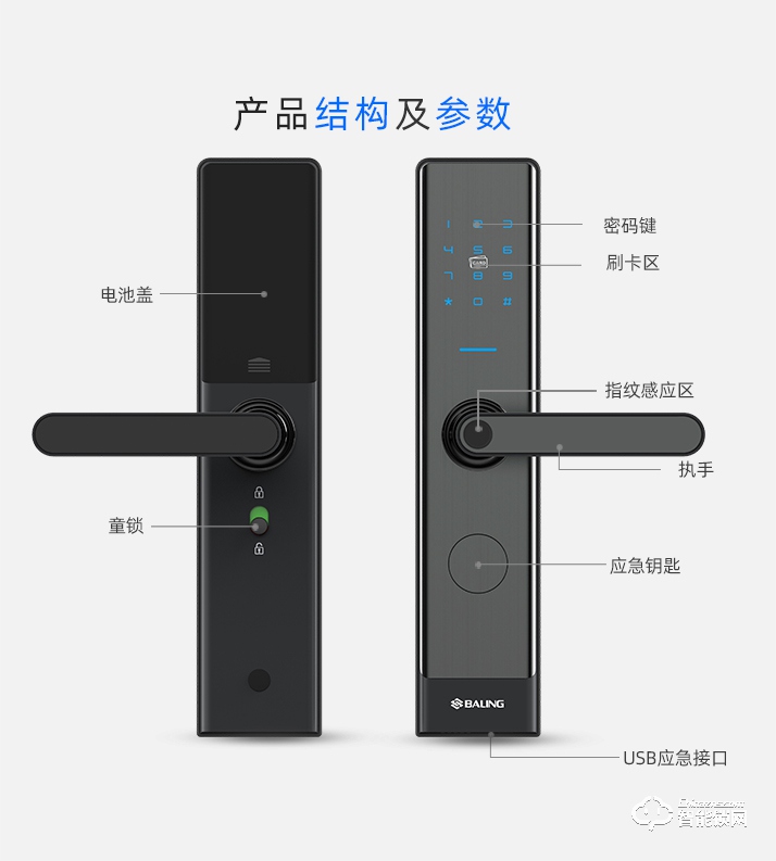 霸菱智能锁 M5F直板微信指纹密码锁