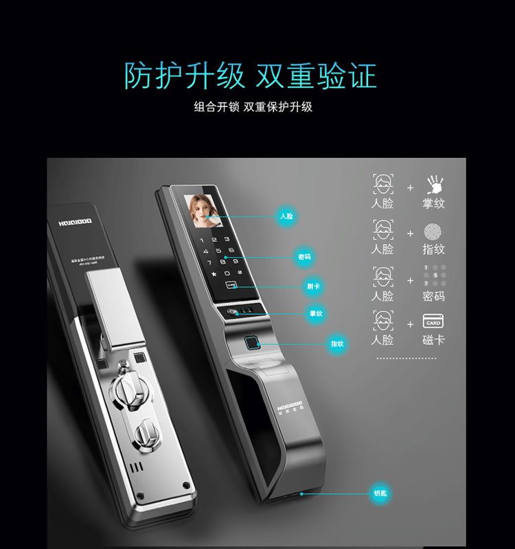 皇家金盾智能锁 R30人脸识别锁全自动智能锁