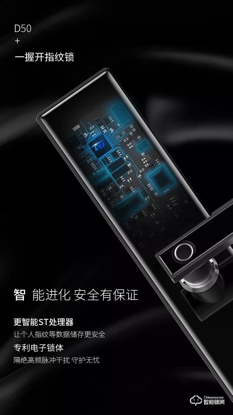 因特智能锁 D50一握开直板密码锁