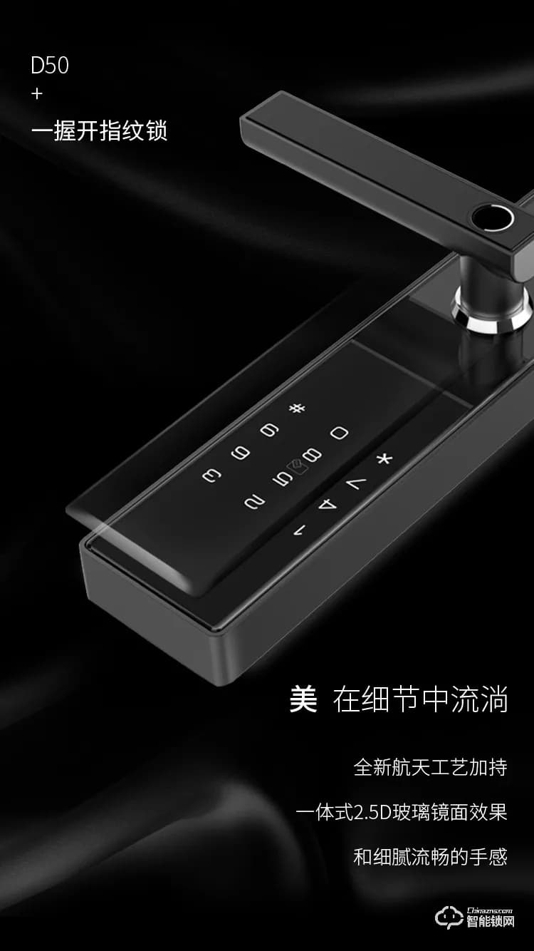 因特智能锁 D50一握开直板密码锁