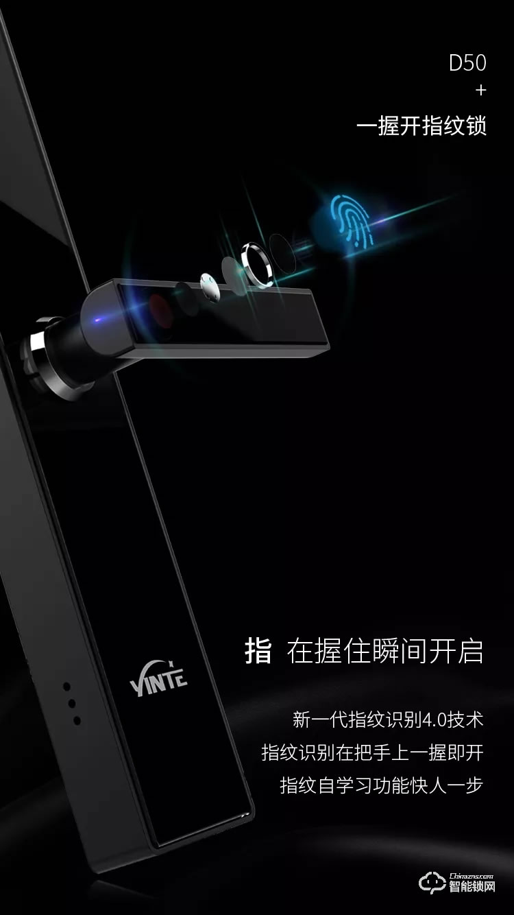 因特智能锁 D50一握开直板密码锁
