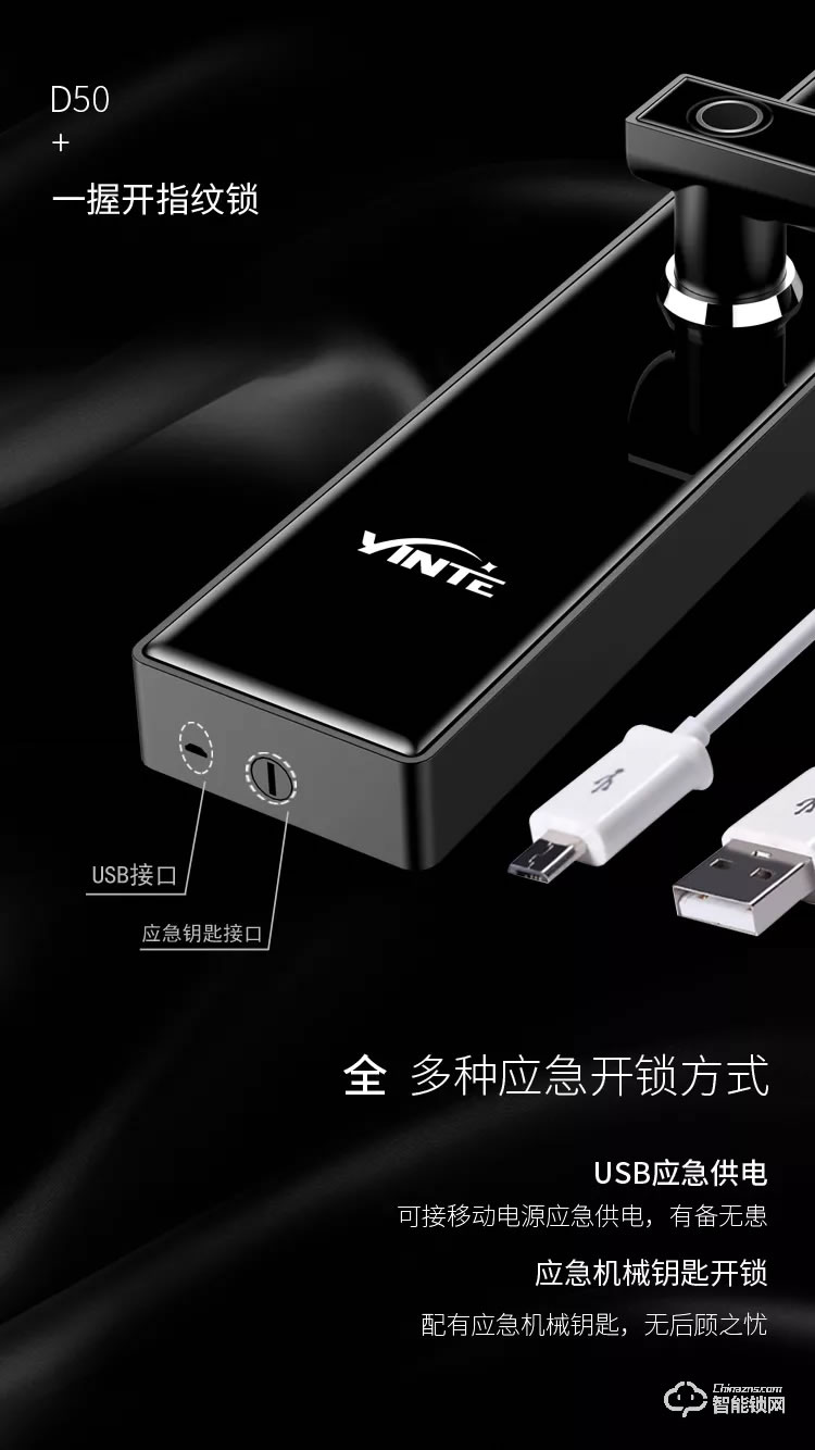 因特智能锁 D50一握开直板密码锁