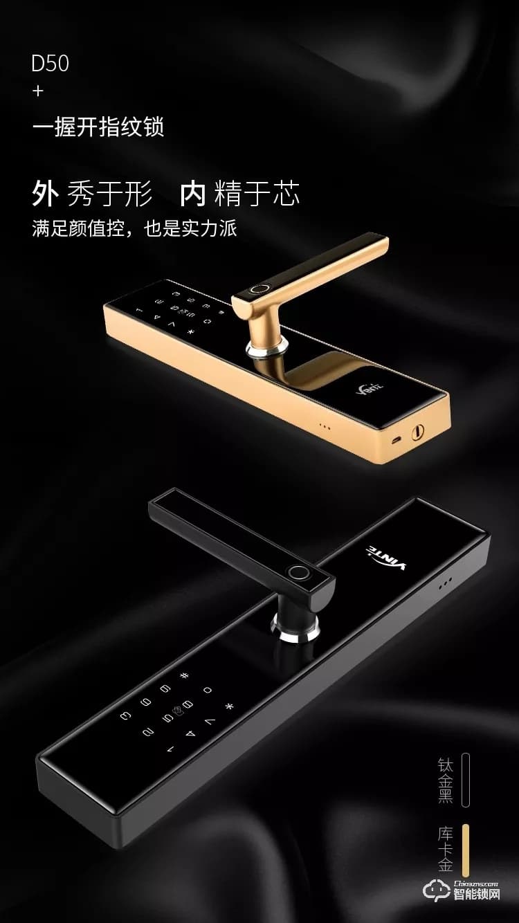 因特智能锁 D50一握开直板密码锁