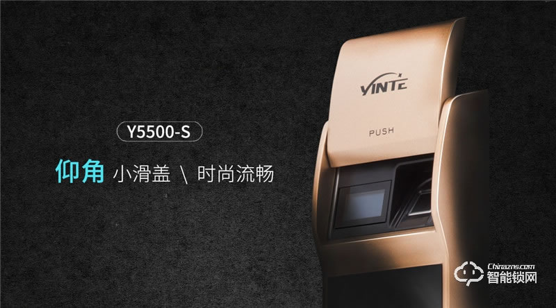 因特智能锁 Y5500-S时尚小滑盖智能密码锁