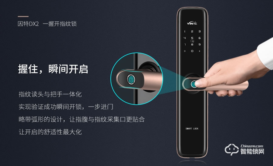 因特智能锁 DX2一握开智能指纹锁