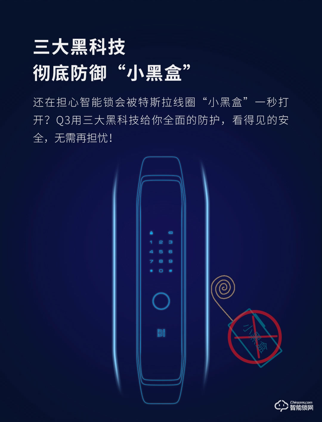 德施曼智能锁 Q3全自动智能指纹锁防盗门密码锁