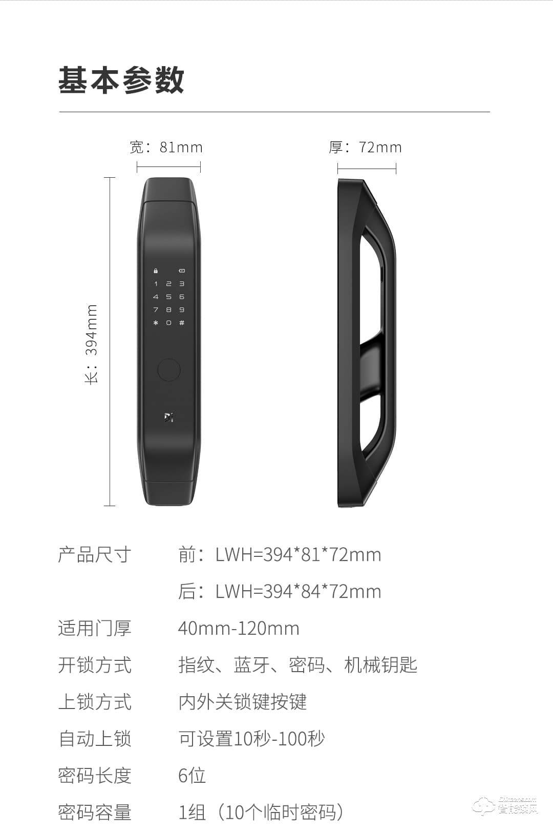 德施曼智能锁 Q3全自动智能指纹锁防盗门密码锁