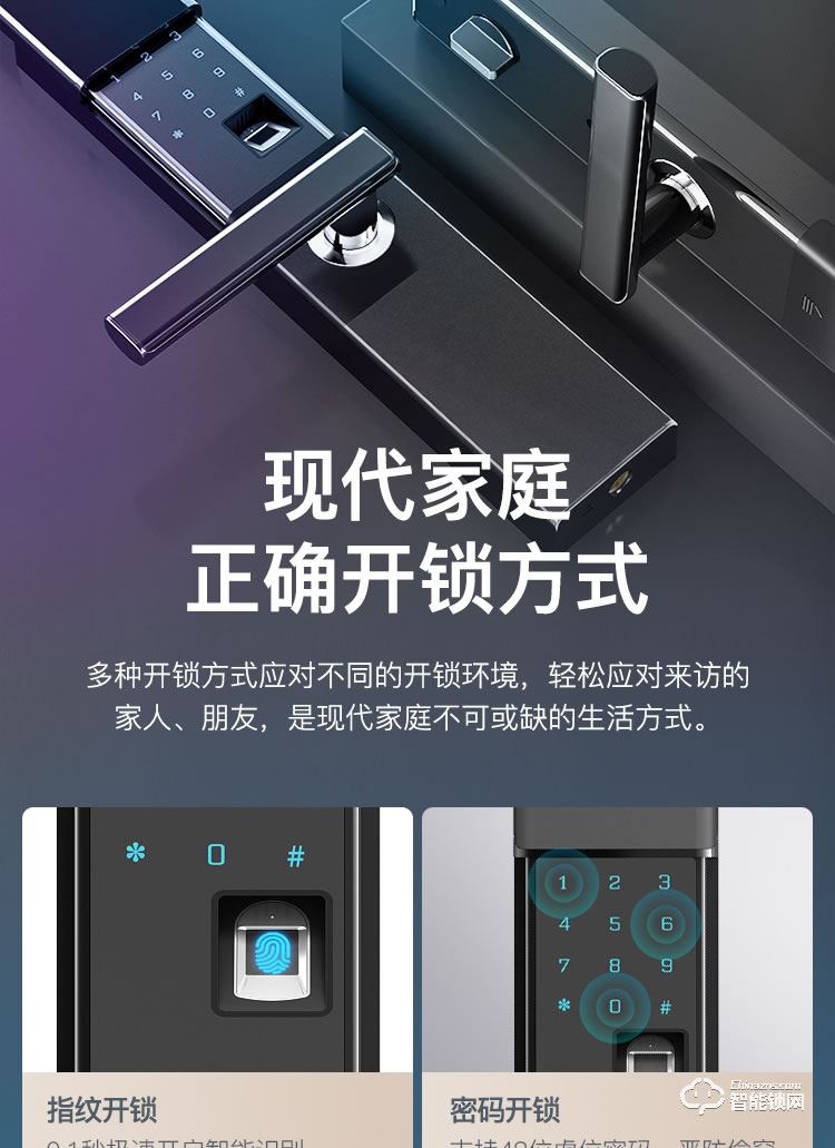 典匠智能锁 D6032家用防盗门滑盖智能锁电子锁密码锁