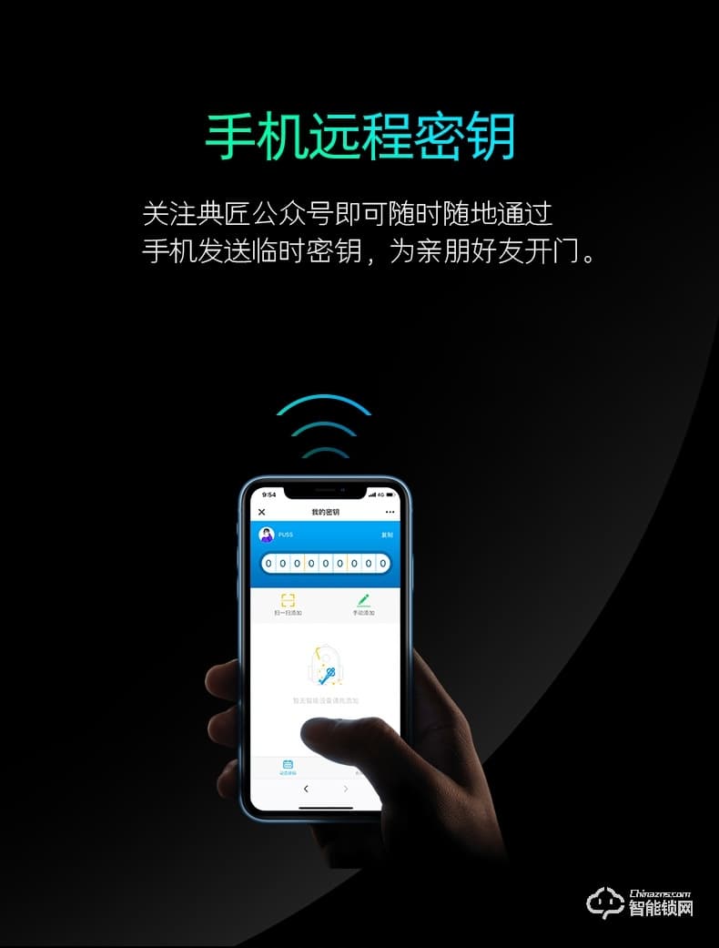 典匠智能锁 F6pro高档小区别墅全自动智能指纹锁