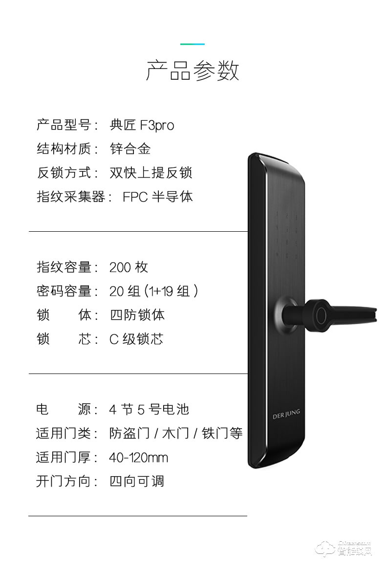 典匠智能锁 F3pro智能指纹锁家用防盗门锁密码锁