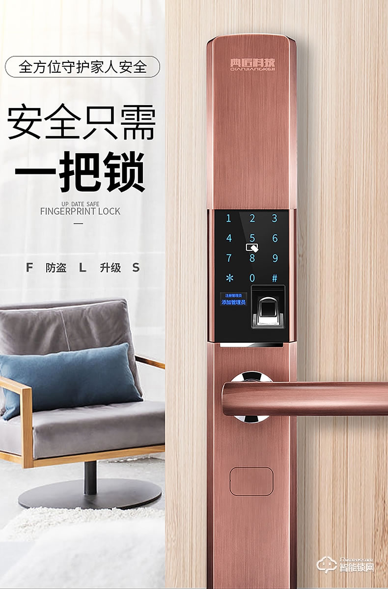 典匠智能锁 6012S时尚滑盖大门锁刷卡感应密码锁