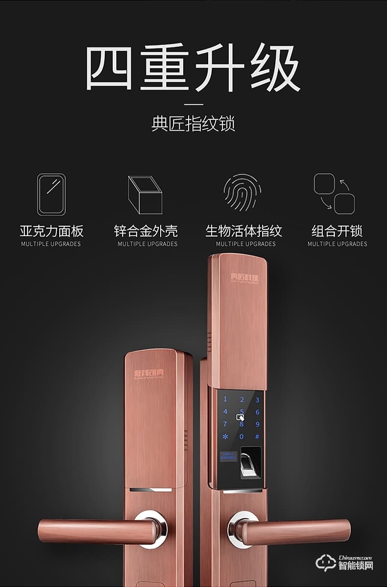 典匠智能锁 6012S时尚滑盖大门锁刷卡感应密码锁