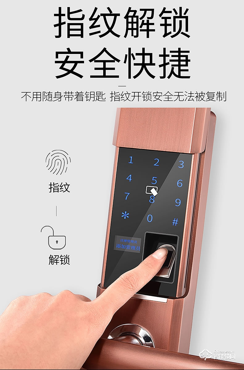 典匠智能锁 6012S时尚滑盖大门锁刷卡感应密码锁