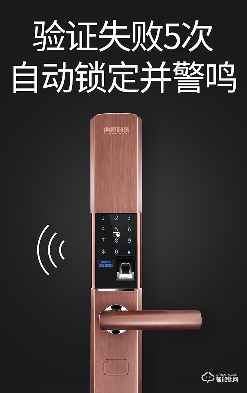 典匠智能锁 6012S时尚滑盖大门锁刷卡感应密码锁