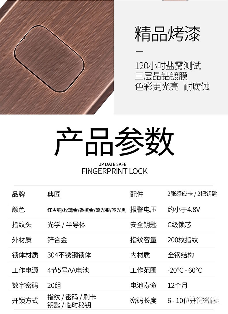 典匠智能锁 6012S时尚滑盖大门锁刷卡感应密码锁