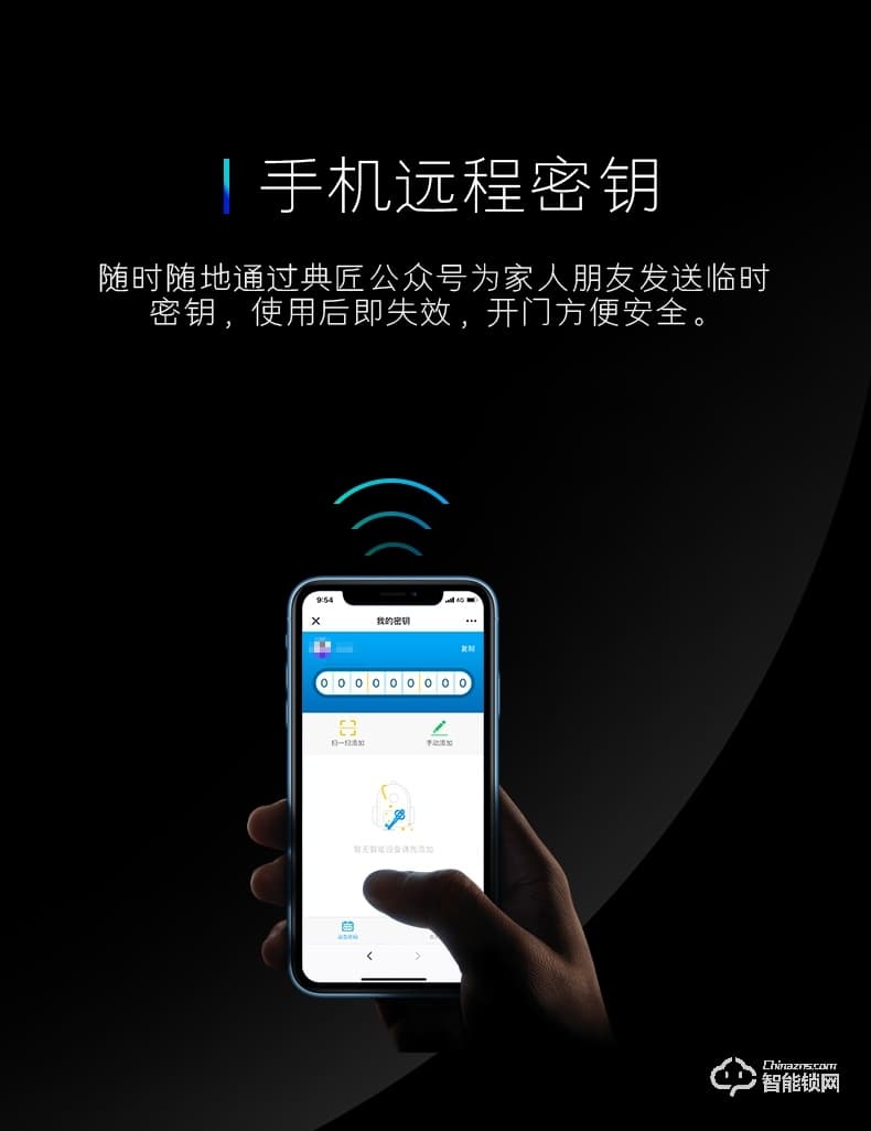 典匠智能锁  D6019办公室酒店公寓桑拿刷卡电子锁