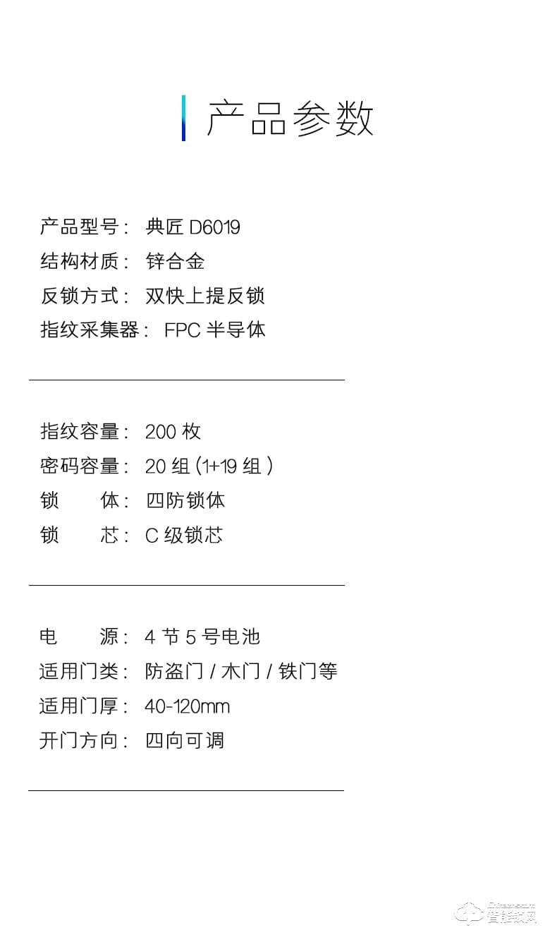 典匠智能锁  D6019办公室酒店公寓桑拿刷卡电子锁