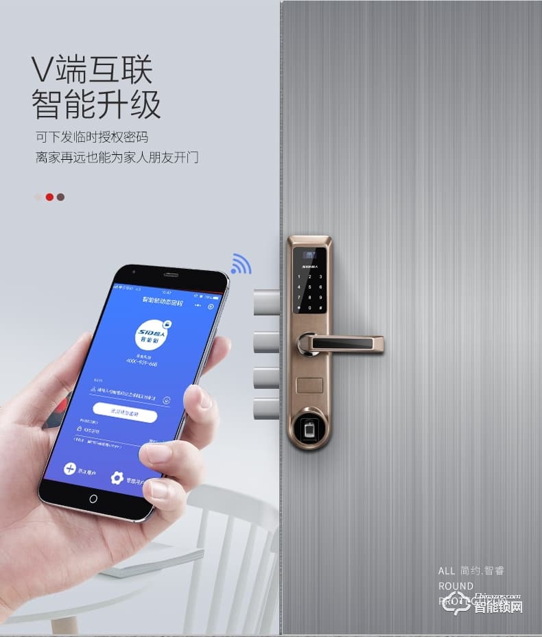 超人智能锁 L1全面屏智能门锁