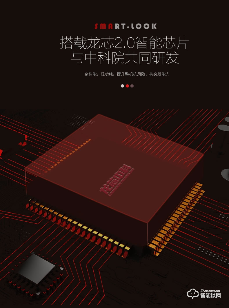 超人智能锁 L1全面屏智能门锁
