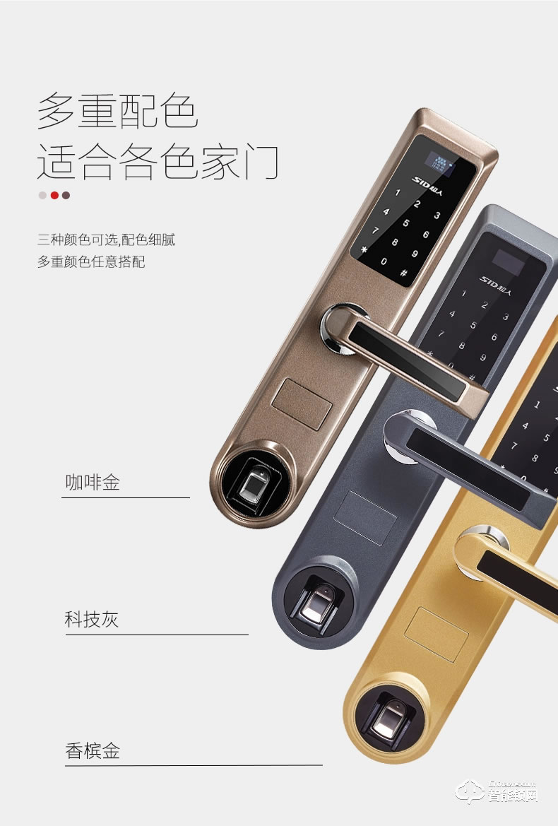 超人智能锁 L1全面屏智能门锁